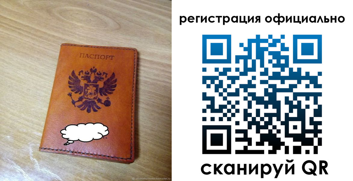 временная регистрация для школы в Гае