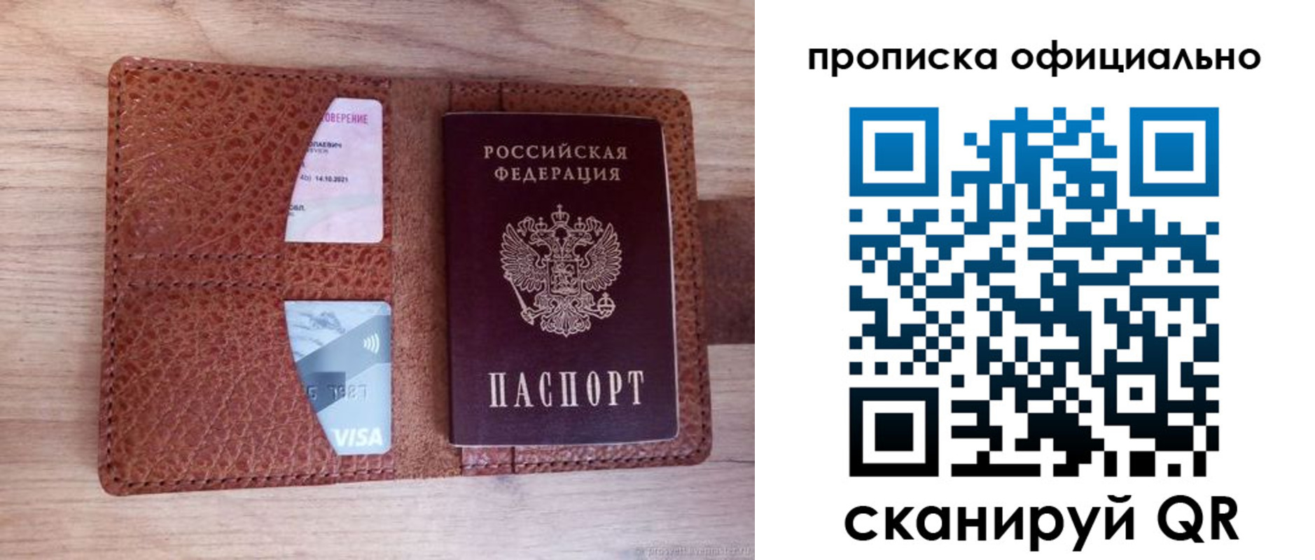 временная регистрация адрес в Гае