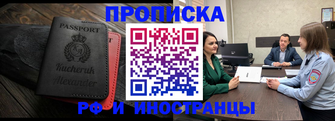 прописка для военкомата в Гае