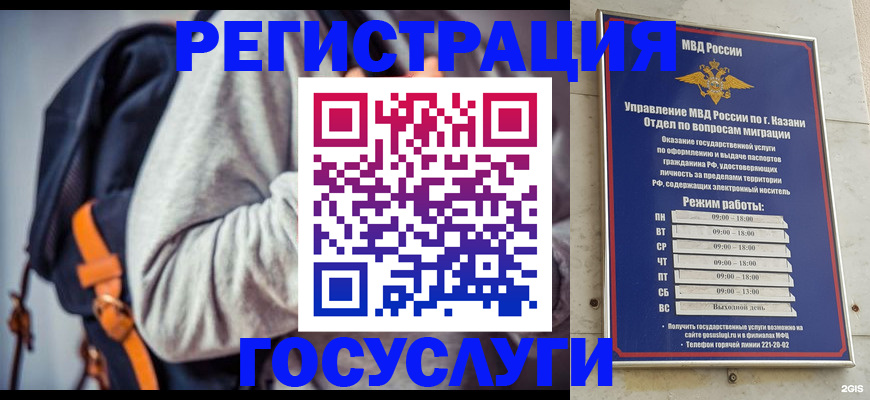 где прописаться в Гае