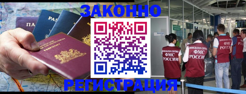 прописка гарантия в Гае